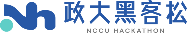 點子狂潮，政是現在－創意點子黑客松競賽